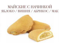 Майские коржики (Черепивский) 3,0кг