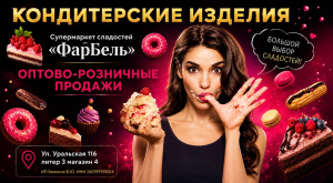 Вафельная трубочка ШоколаД со сливочной начинкой(Шевченко)2,5кг