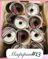 Маффин  №13(Империя Вкуса)  2,5кг